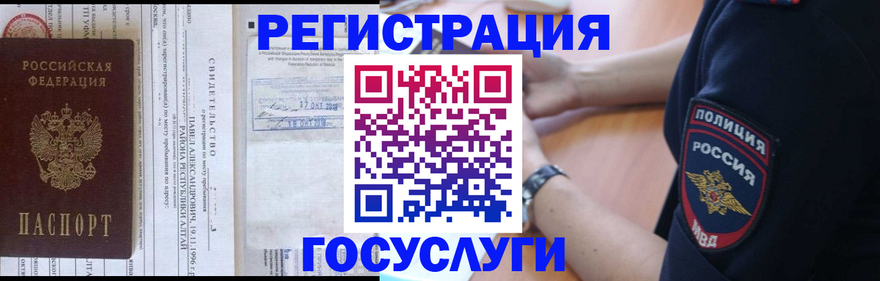 временная регистрация купить в Ульяновске