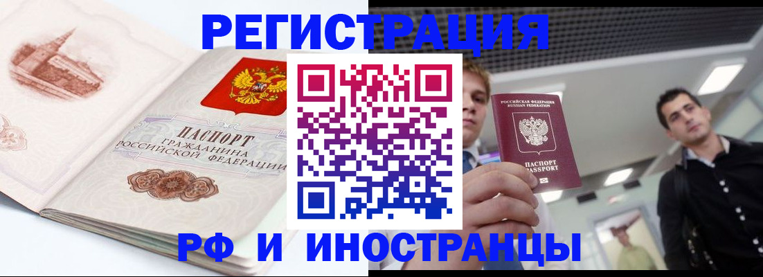 временная регистрация адрес в Ульяновске
