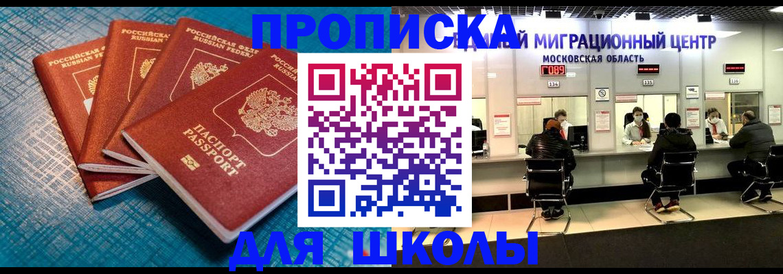 прописка иностранных граждан в Ульяновске