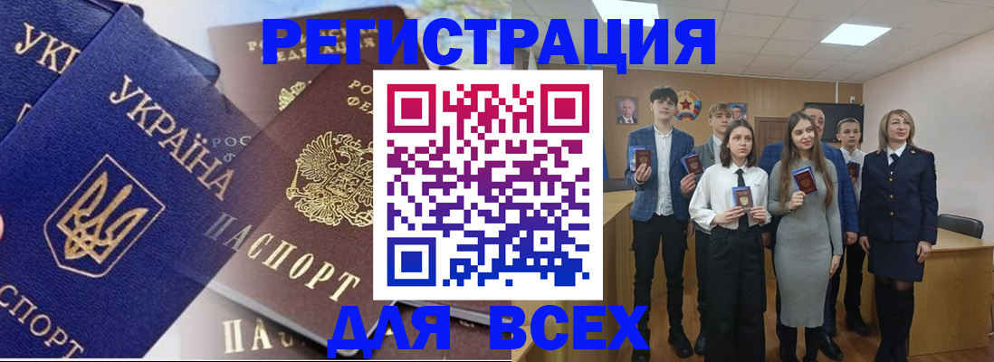 прописка для школы в Ульяновске