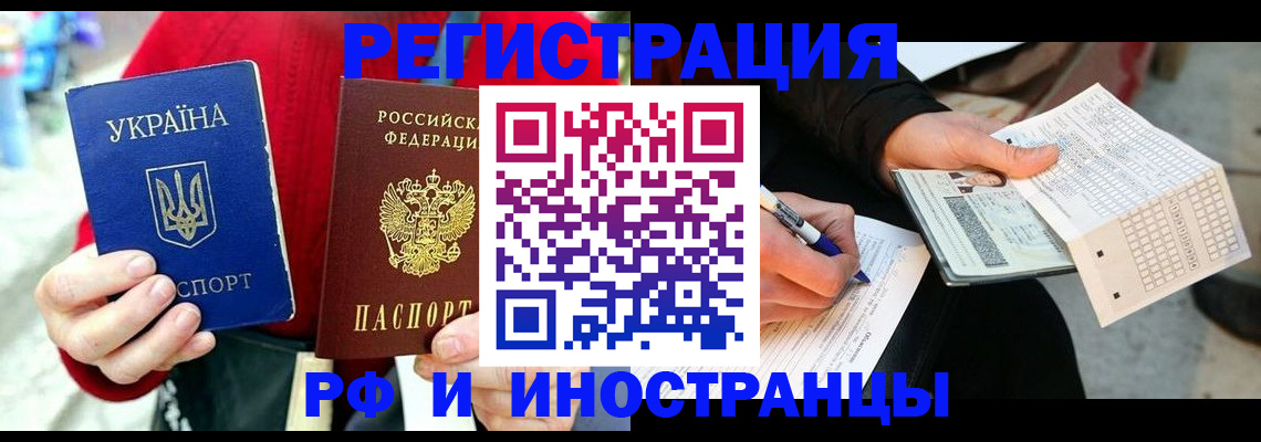 прописка для кредита в Ульяновске