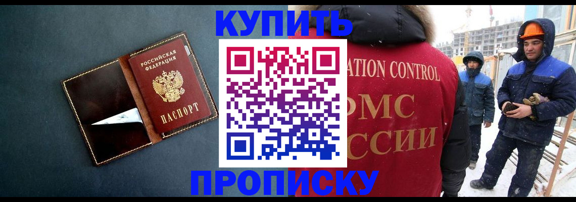 временная регистрация надежно в Ульяновске